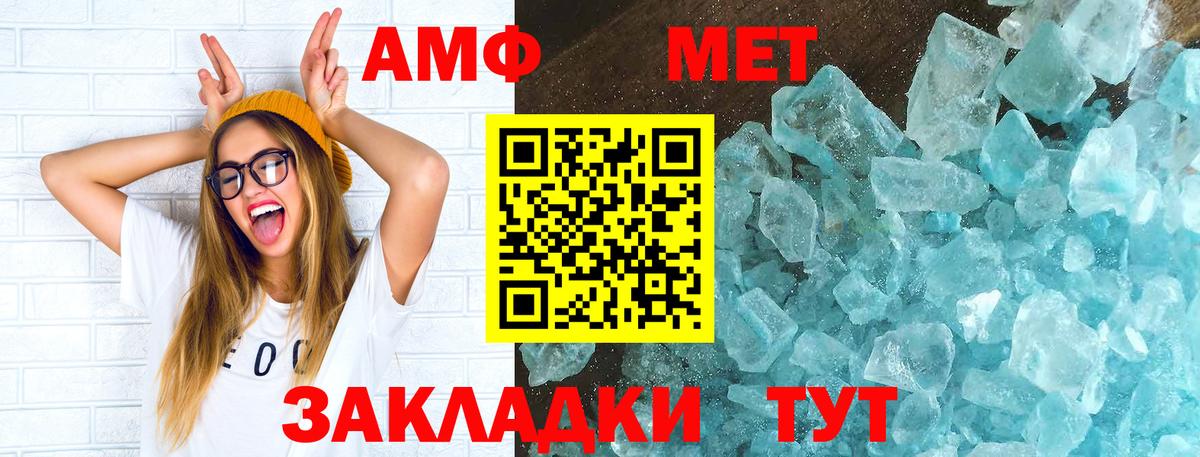 Оренбург  АМФ Premium  Амфетамин  Вход с VPN 