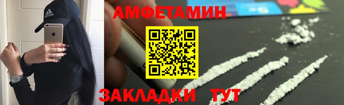 АМФЕТАМИН Premium Оренбург
