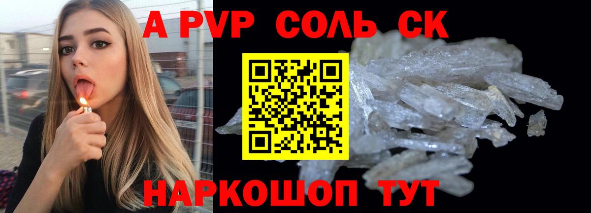 Alfa_PVP СК КРИС Оренбург