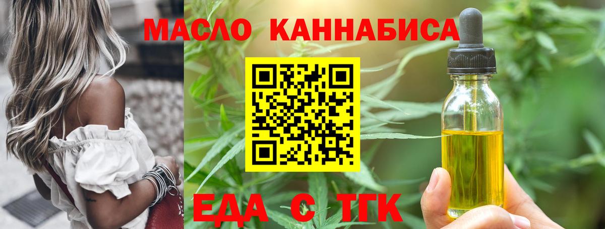 Еда ТГК марихуана Оренбург