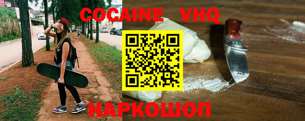 Кокаин FishScale  КОКАИН 97%  Оренбург  Вход с VPN 