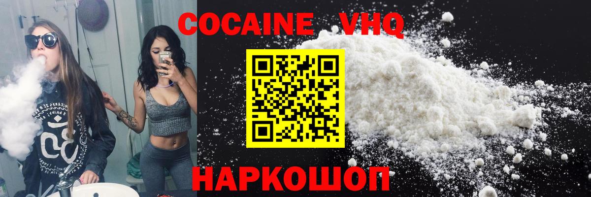 Кокаин Колумбийский Оренбург