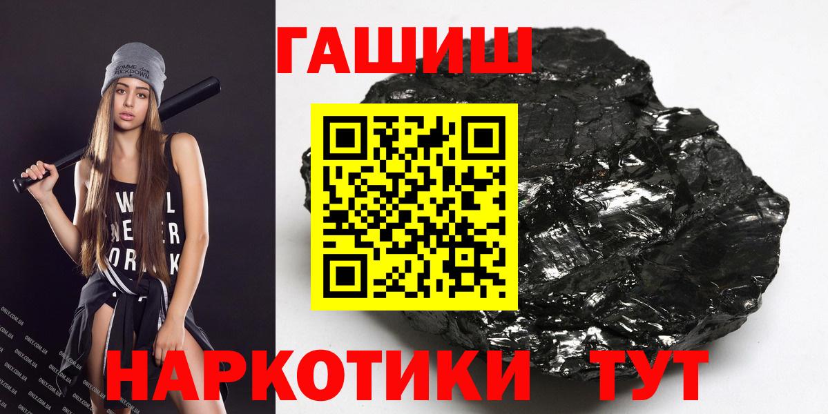 ГАШИШ Изолятор Оренбург