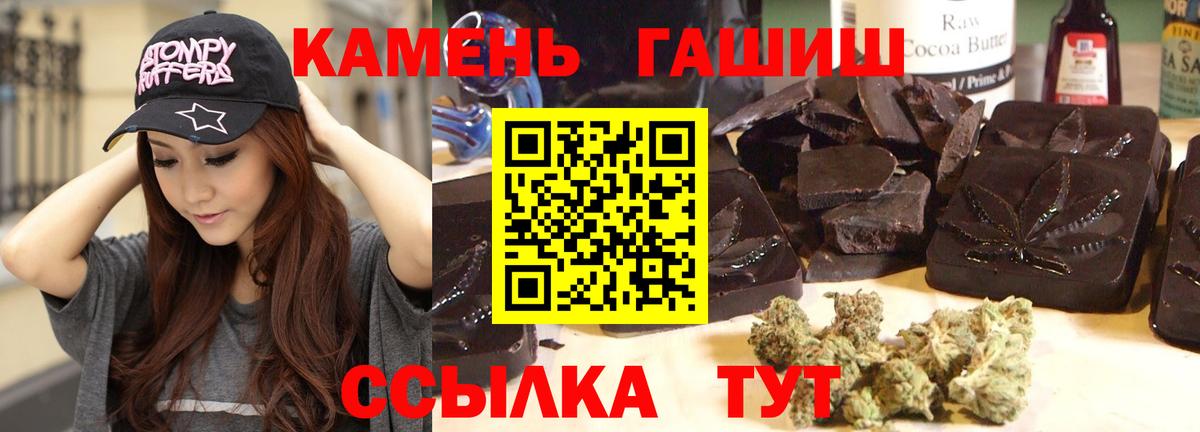 Гашиш гарик  Вход с VPN  ГАШИШ  Оренбург 