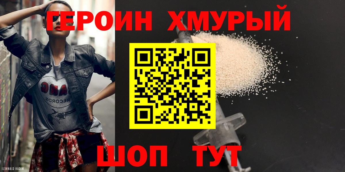 Героин Афган Оренбург