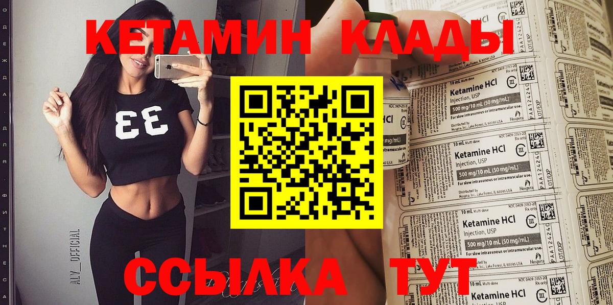 Оренбург  КЕТАМИН ketamine  Вход с VPN 