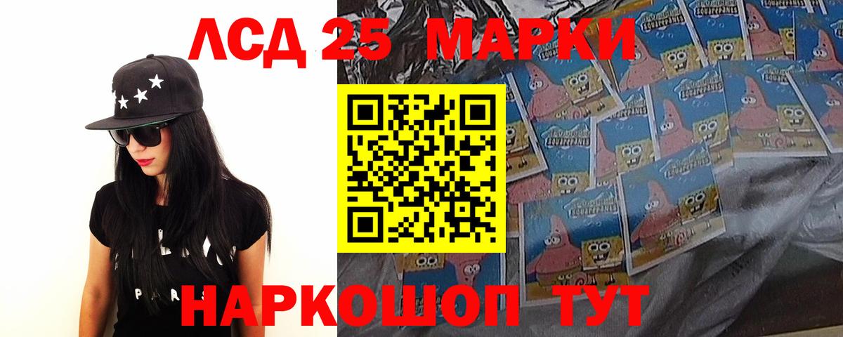 LSD-25 экстази ecstasy Оренбург