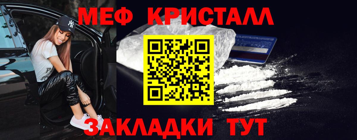 Меф мяу мяу кристаллы Оренбург