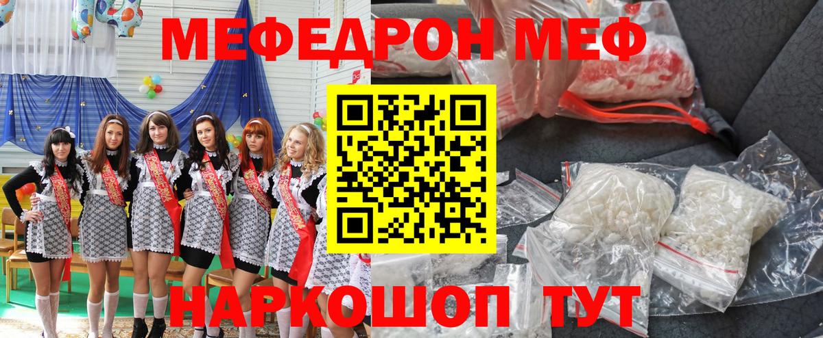 Оренбург  наркошоп  МЯУ-МЯУ кристаллы  Вход с VPN  Меф VHQ  МЯУ-МЯУ 
