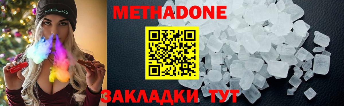 Оренбург  МЕТАДОН мёд  Вход с VPN 