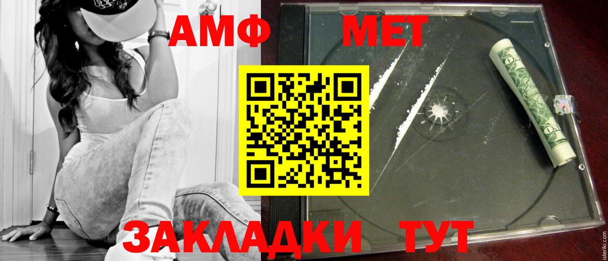 Оренбург  МЕТАМФЕТАМИН пудра  Вход с VPN 