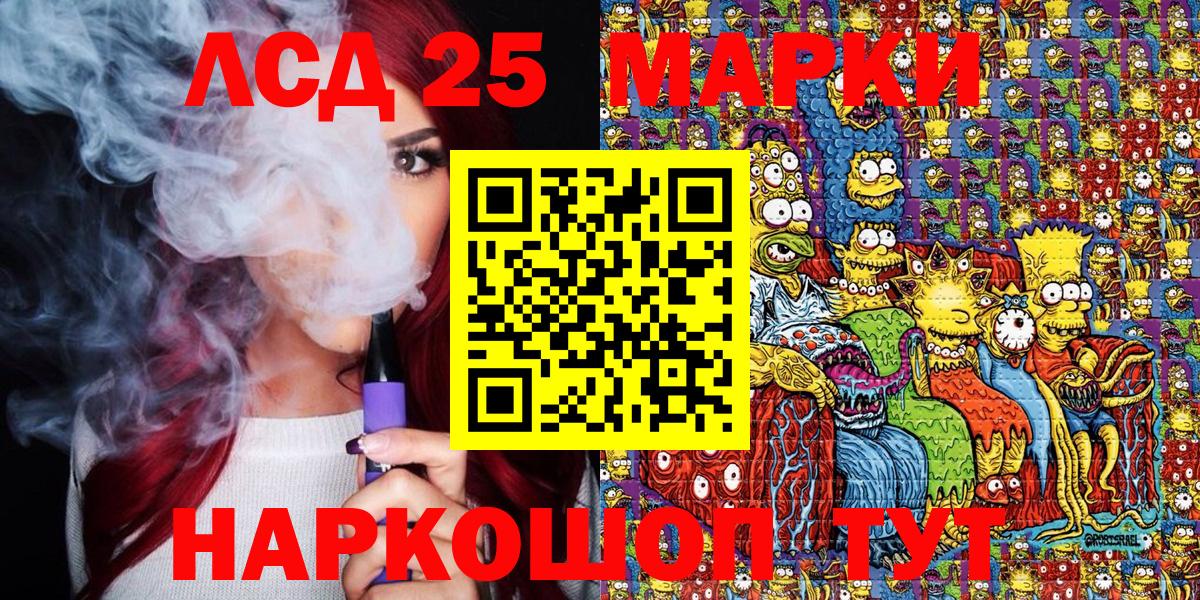 Марки 25I-NBOMe 1,8мг  Марки 25I-NBOMe  Оренбург  Вход с VPN 