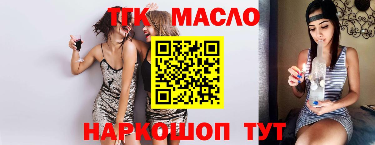 ТГК вейп с тгк  Вход с VPN  Дистиллят ТГК Wax  Оренбург 