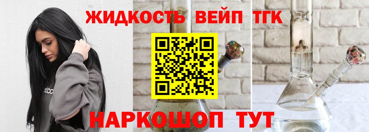 ТГК THC oil Оренбург