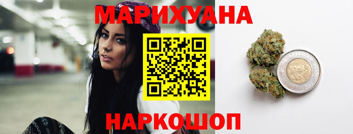 Шишки марихуана AK-47  Вход с VPN  Канабис LSD WEED  Шишки марихуана Bruce Banner  Оренбург 